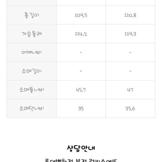 (새상품)럭키슈에뜨 코트