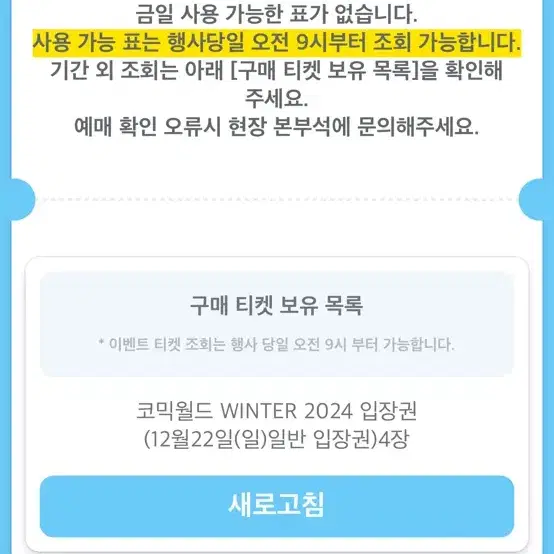 서코 일요일 일반티켓 4장