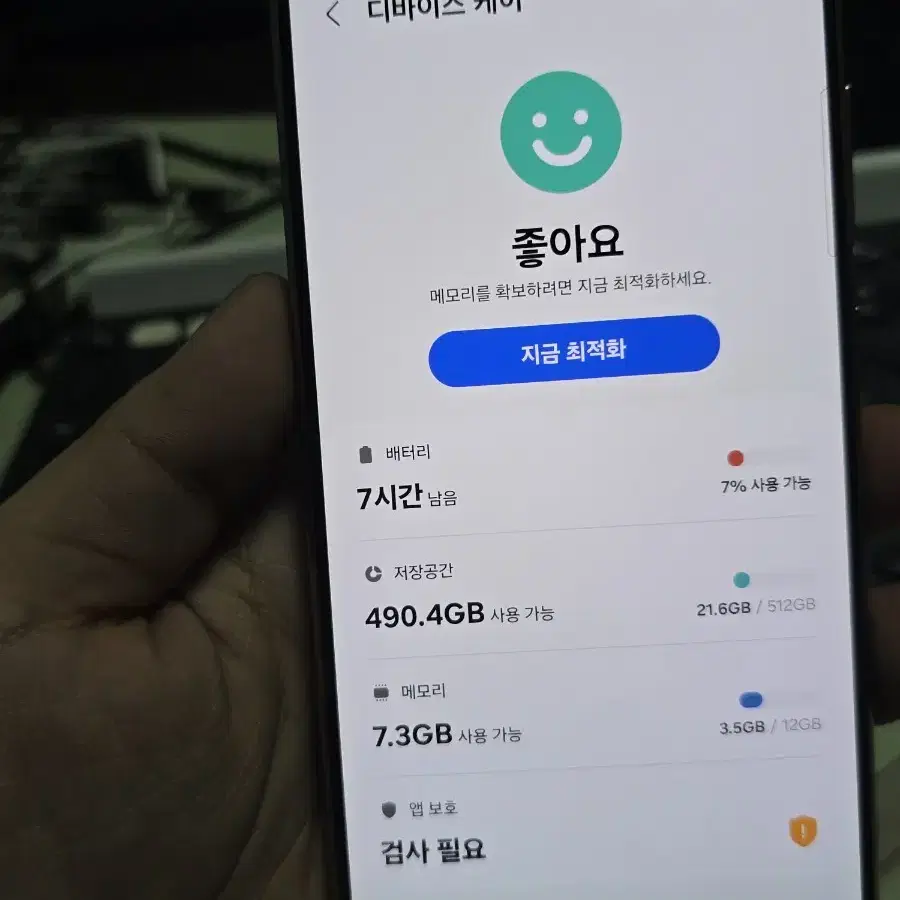 (9000)갤럭시s24울트라 512 A급 판매