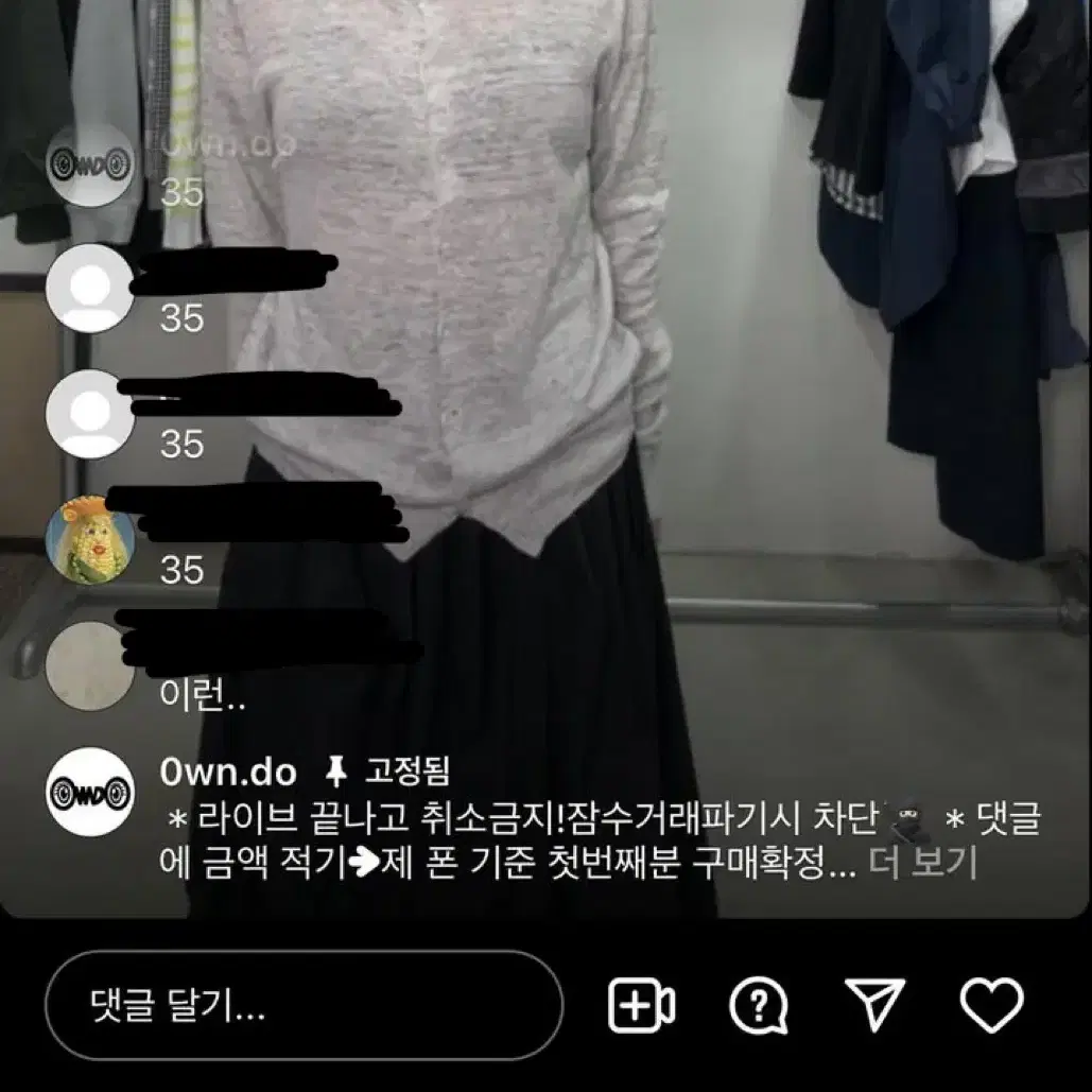 온도 빈티지 가디건