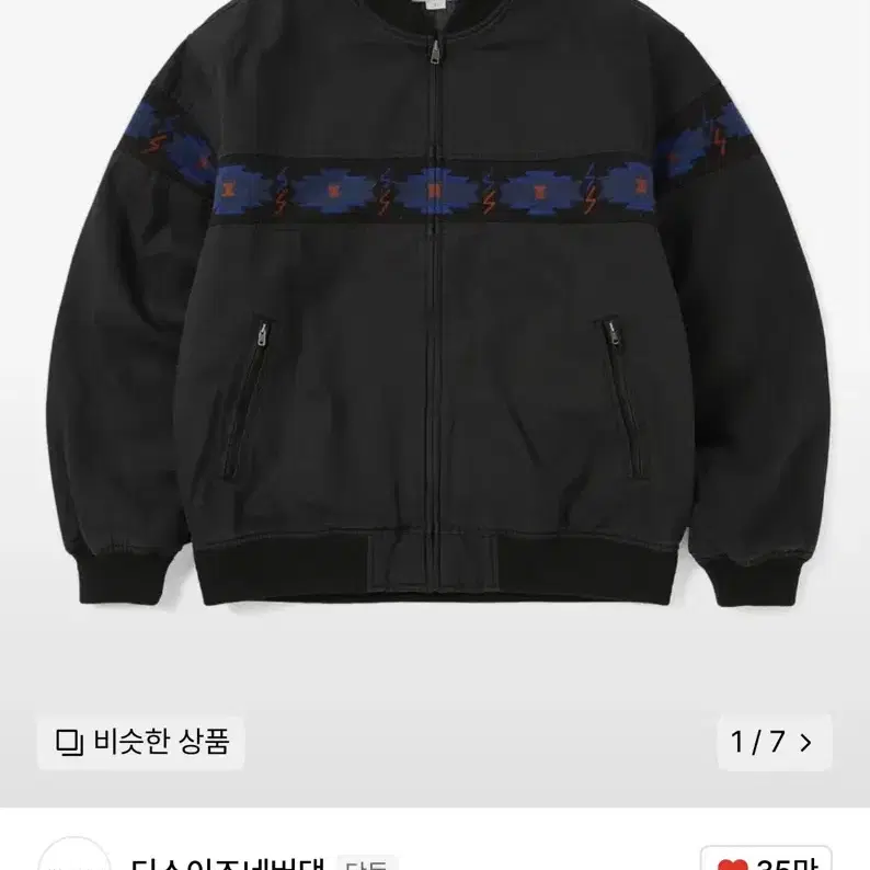 (XL) 디스이즈네버댓 Lined Bomber Jacket