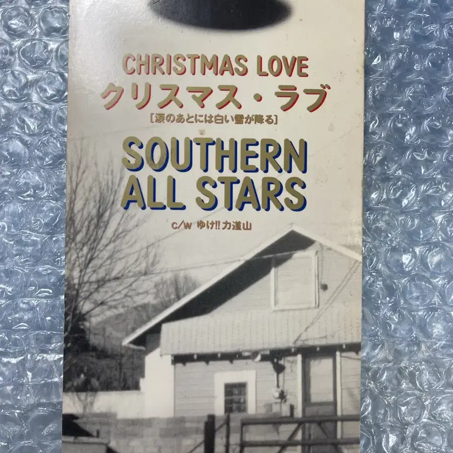 Southern All Stars / Christmas Love 시디