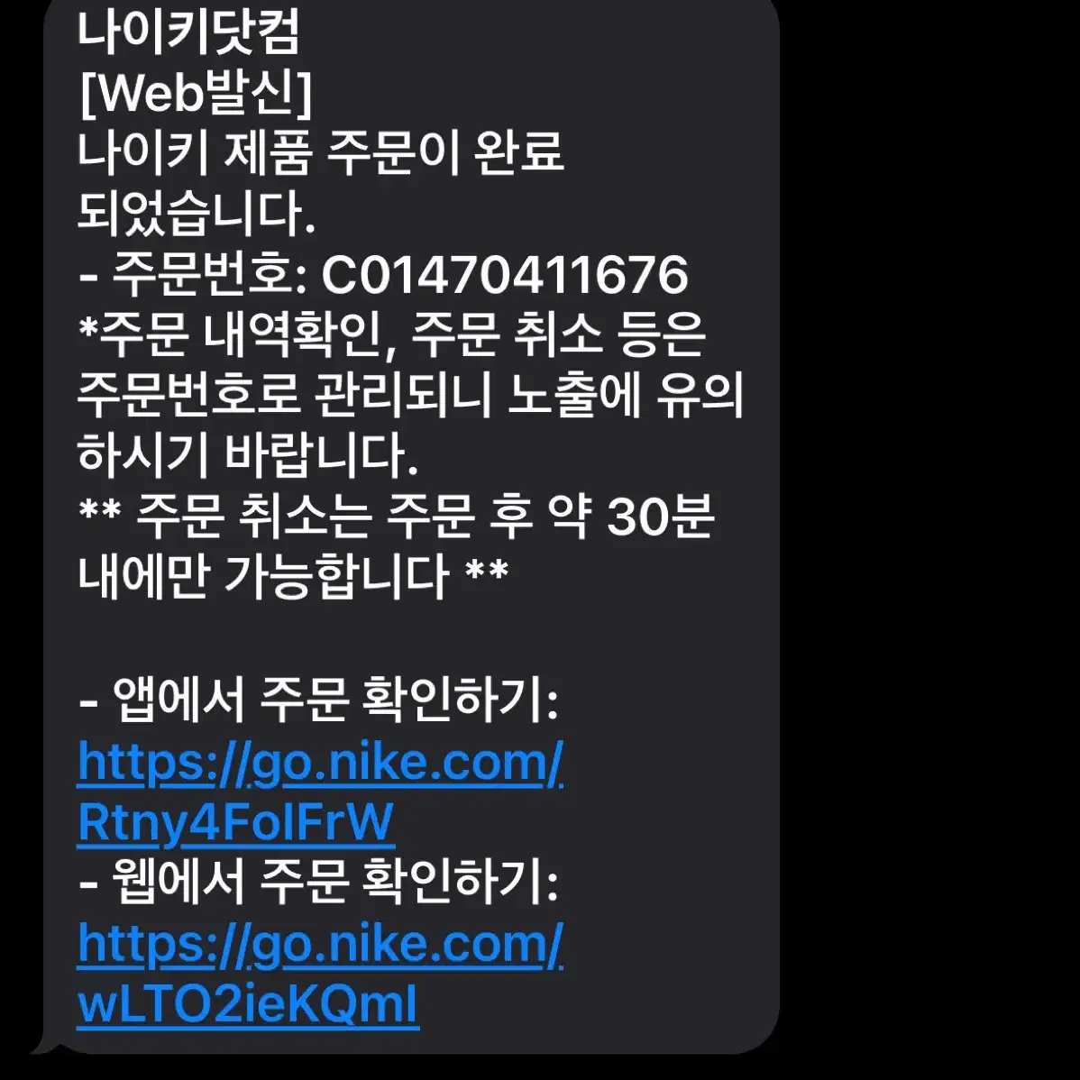 조던1x트래비스캇 다크모카270