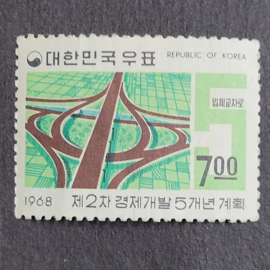 1968년~72년 경제개발5개년 계획3종