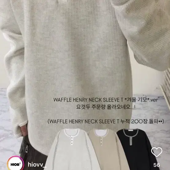 (블랙) 히오비 waffle henry neck sleeve t 기모 겨