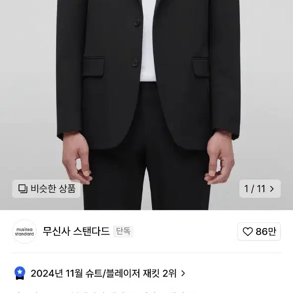 [L]무탠다드 베이식 블레이저