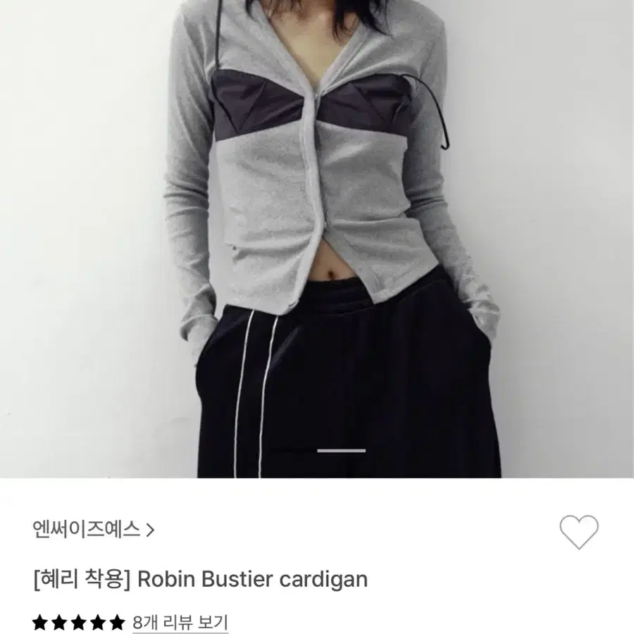 앤써이즈예스 가디건 Robin Bustier cardigan 지젤 혜리