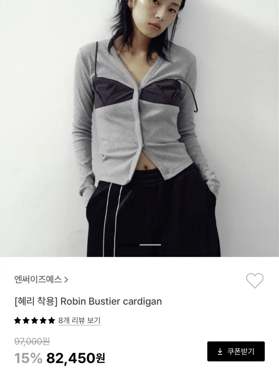 앤써이즈예스 가디건 Robin Bustier cardigan 지젤 혜리