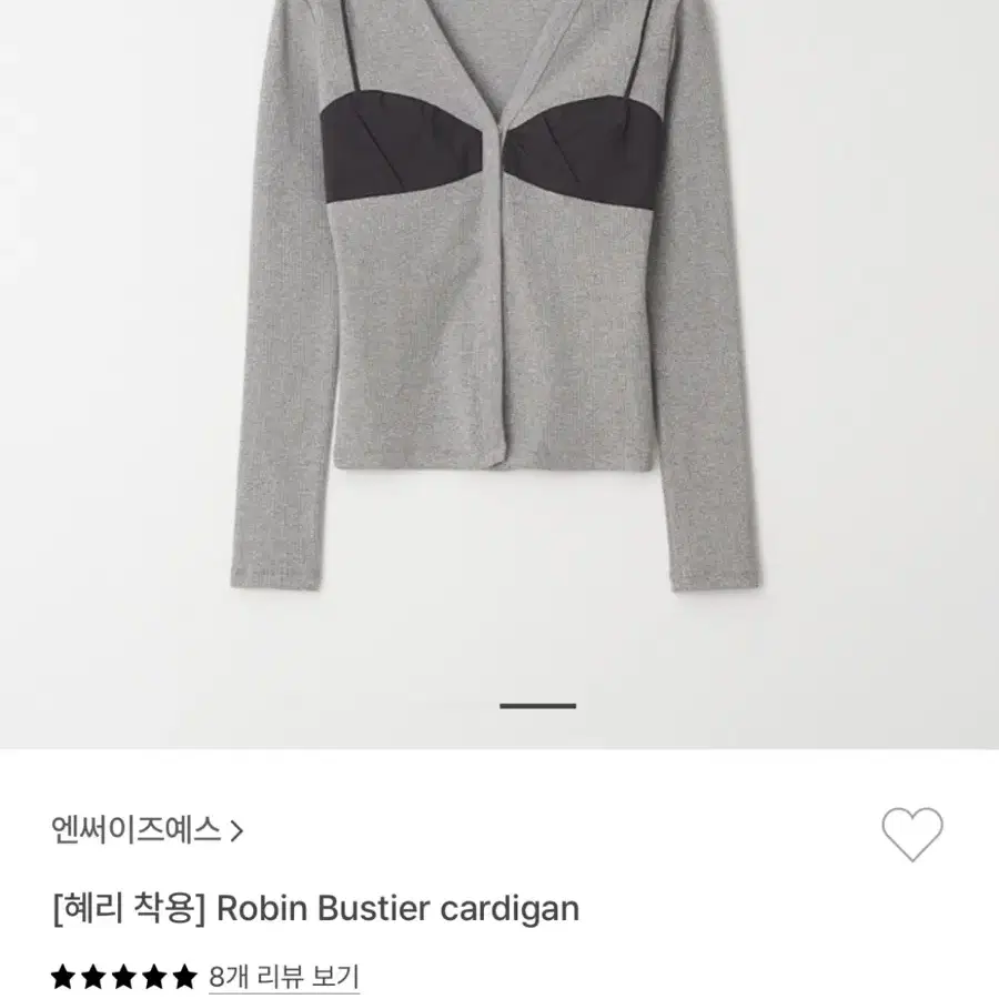 앤써이즈예스 가디건 Robin Bustier cardigan 지젤 혜리