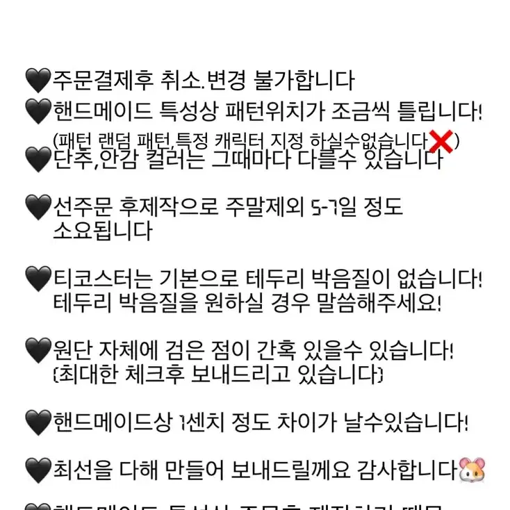 <신제품> 도라에몽 원단 입고 제작가능