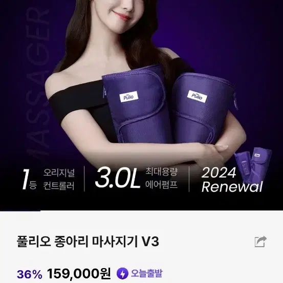 풀리오 V3 미개봉 신제품 팝니다