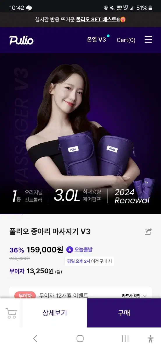 풀리오 V3 미개봉 신제품 팝니다