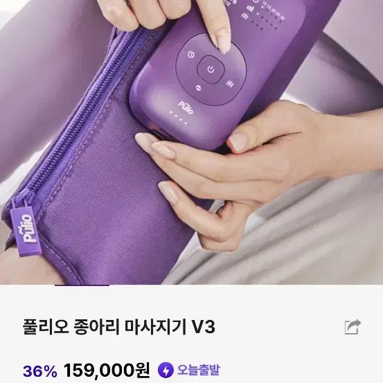 풀리오 V3 미개봉 신제품 팝니다