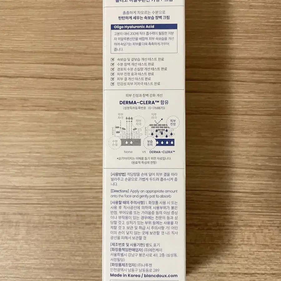 [새상품] 더랩바이블랑두 히알루론산 카밍크림 50ml