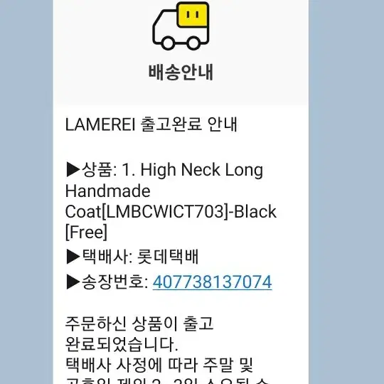 LAMEREI :High Neck Long Hand coat