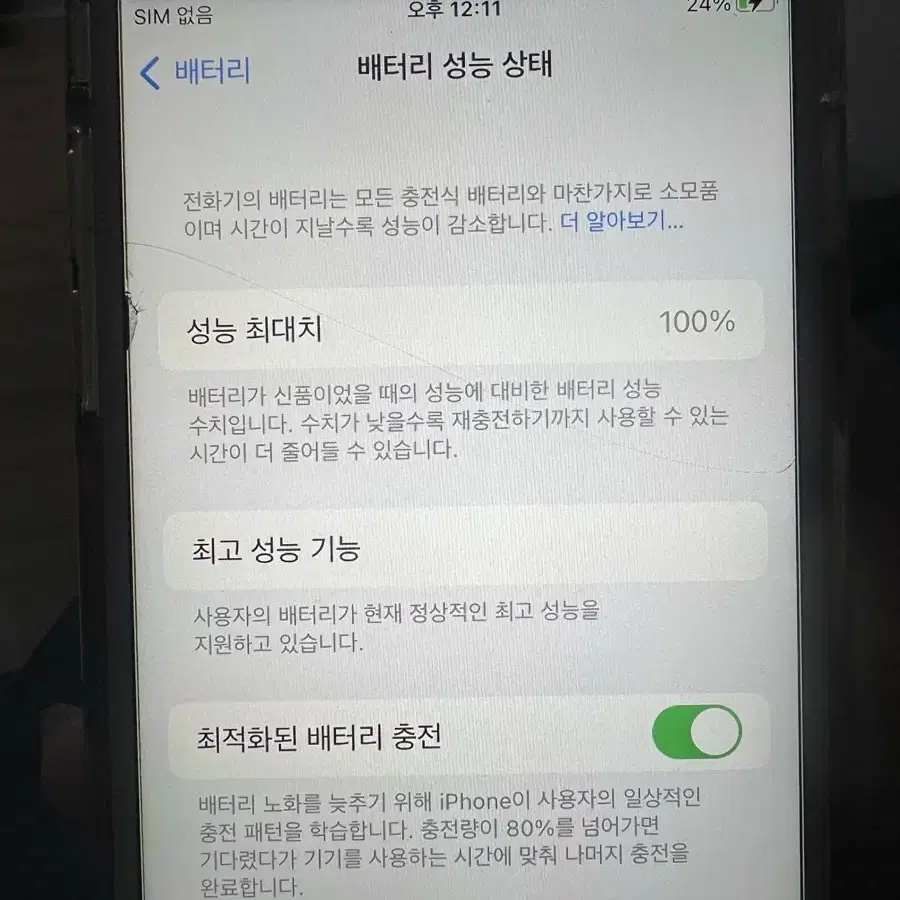 아이폰 6s 골드