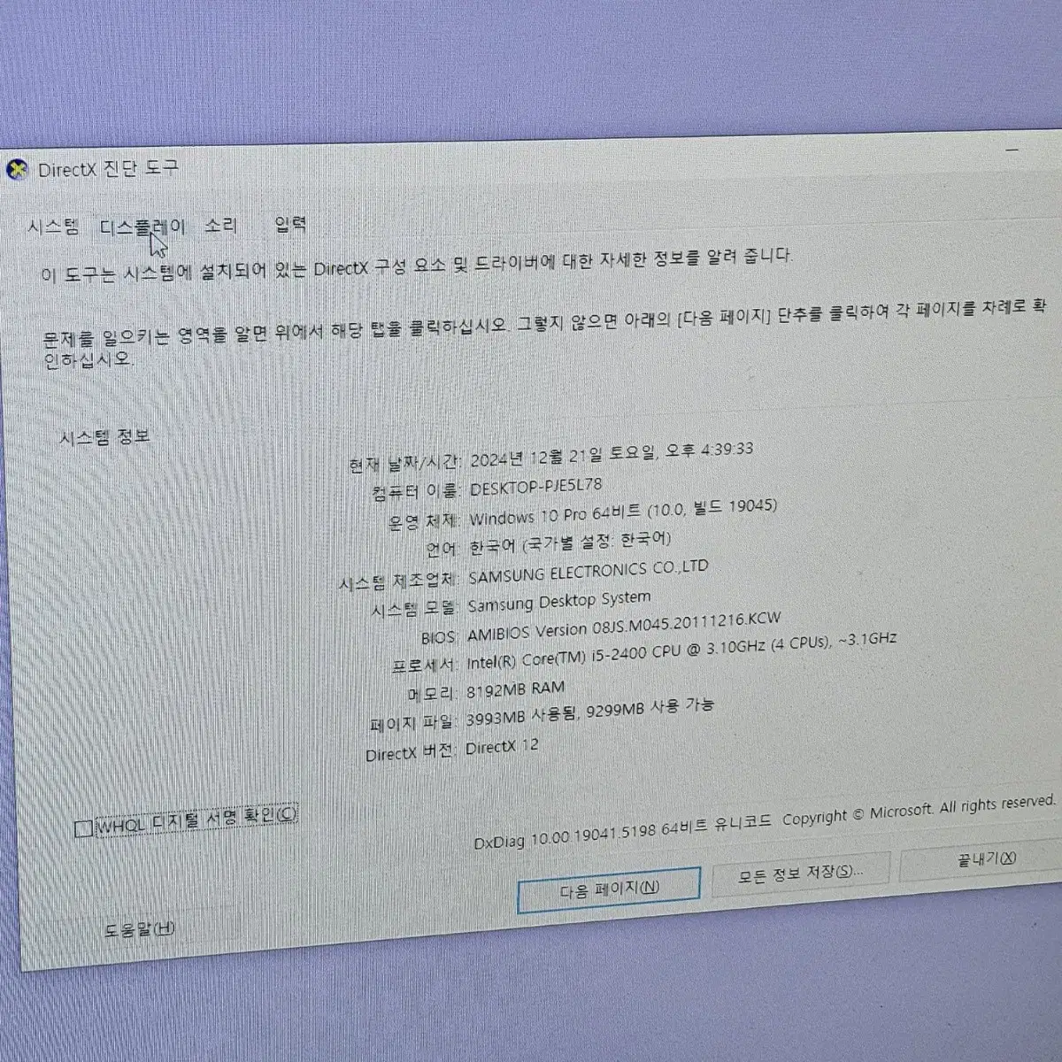 본체 마우스 키보드 컴퓨터