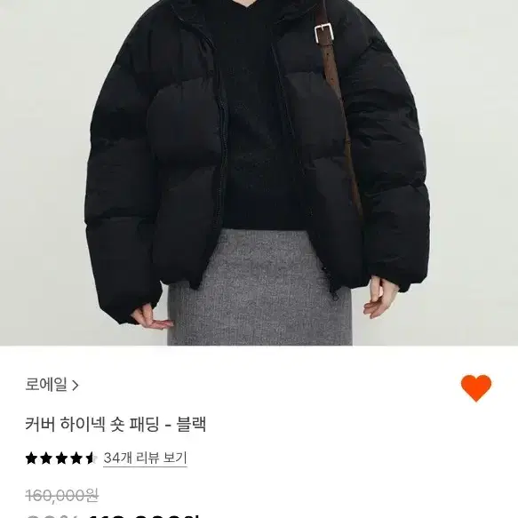 로에일 커버 하이넥 숏패딩 블랙 free  w컨셉 29cm