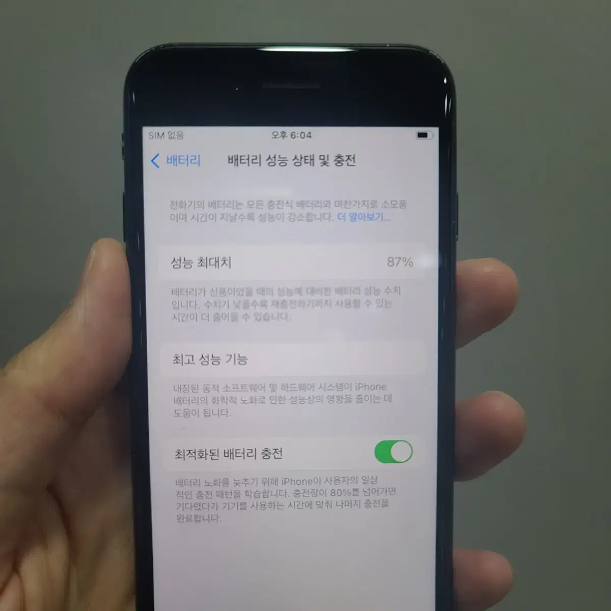 아이폰se3 128기가 블랙 87% 자급제 급처. 128gb