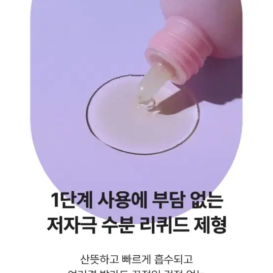 미개봉) 마몽드 플로라글로우 로즈 리퀴드 마스크 마블캡 80ml