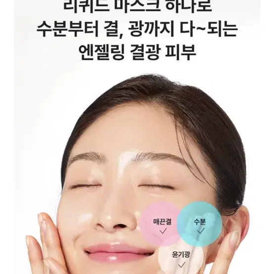 미개봉) 마몽드 플로라글로우 로즈 리퀴드 마스크 마블캡 80ml