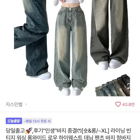 자스민벨 청바지