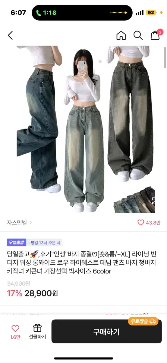 자스민벨 청바지