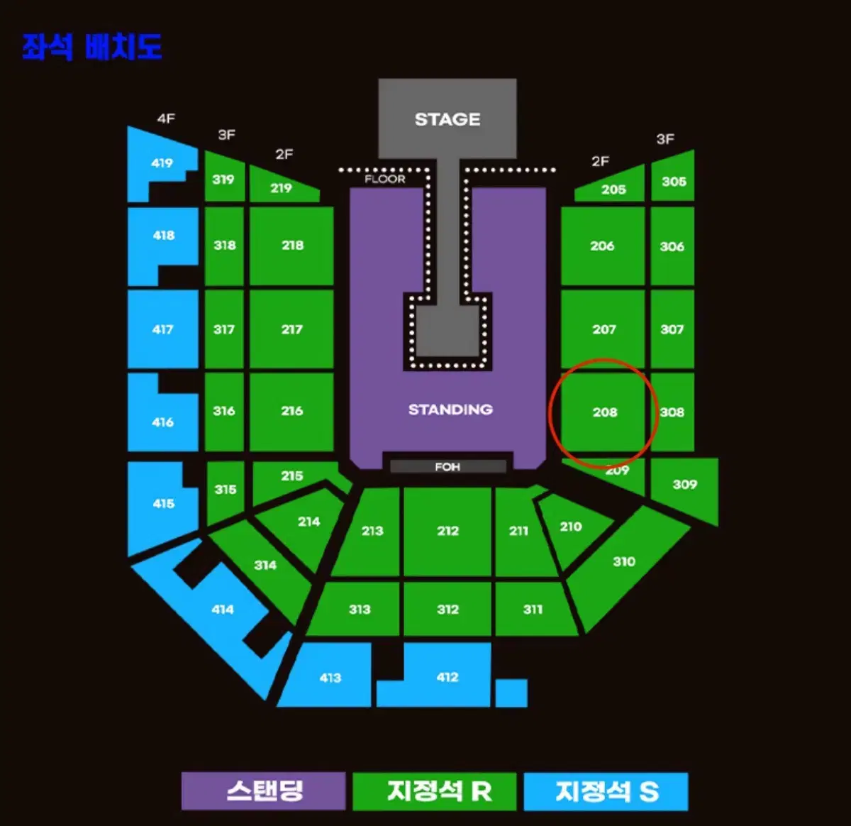 208구역) 요네즈켄시 내한 콘서트 티켓 양도