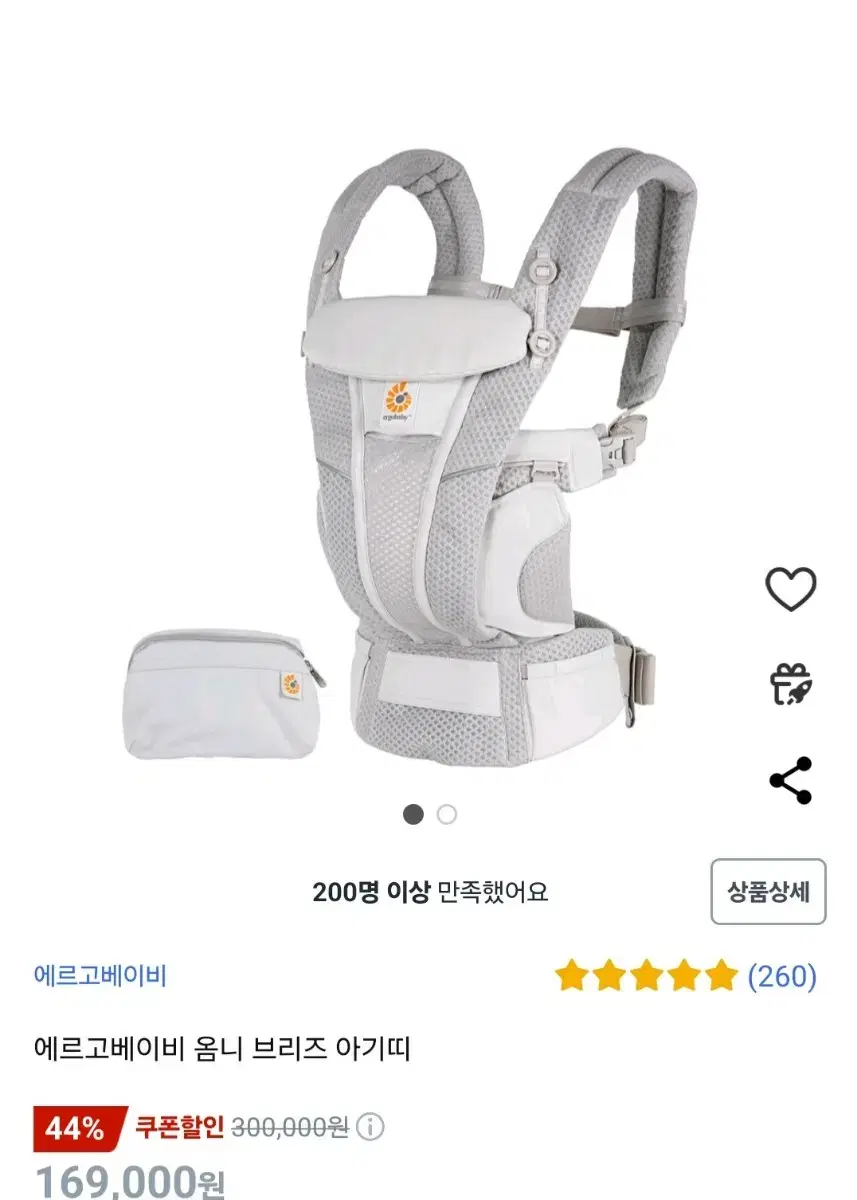 에르고베이비 옴니브리즈 아기띠 그레이