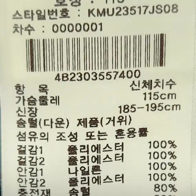 K2 구스패딩 3XL 23년식