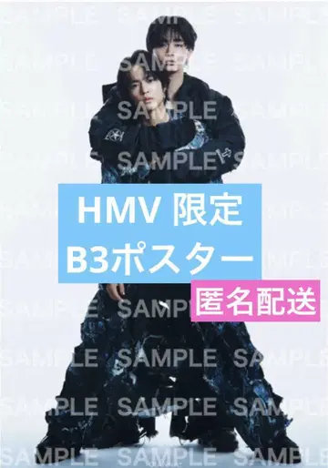 토요타 유다이 오쿠노 소우 코스 라바 GIANNA HMV 한정판 포스터