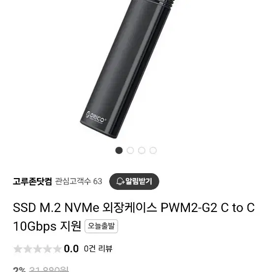 ssd m2 외장하드케이스 미개봉 새제품