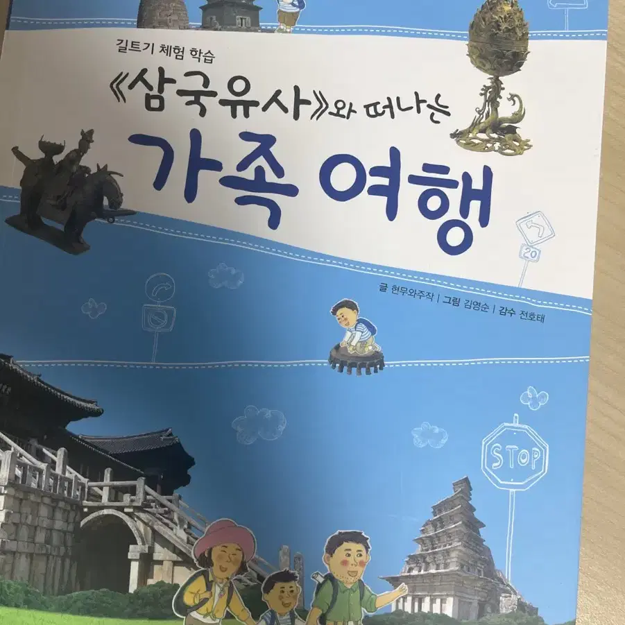 삼국유사 책 팔아요 웅진