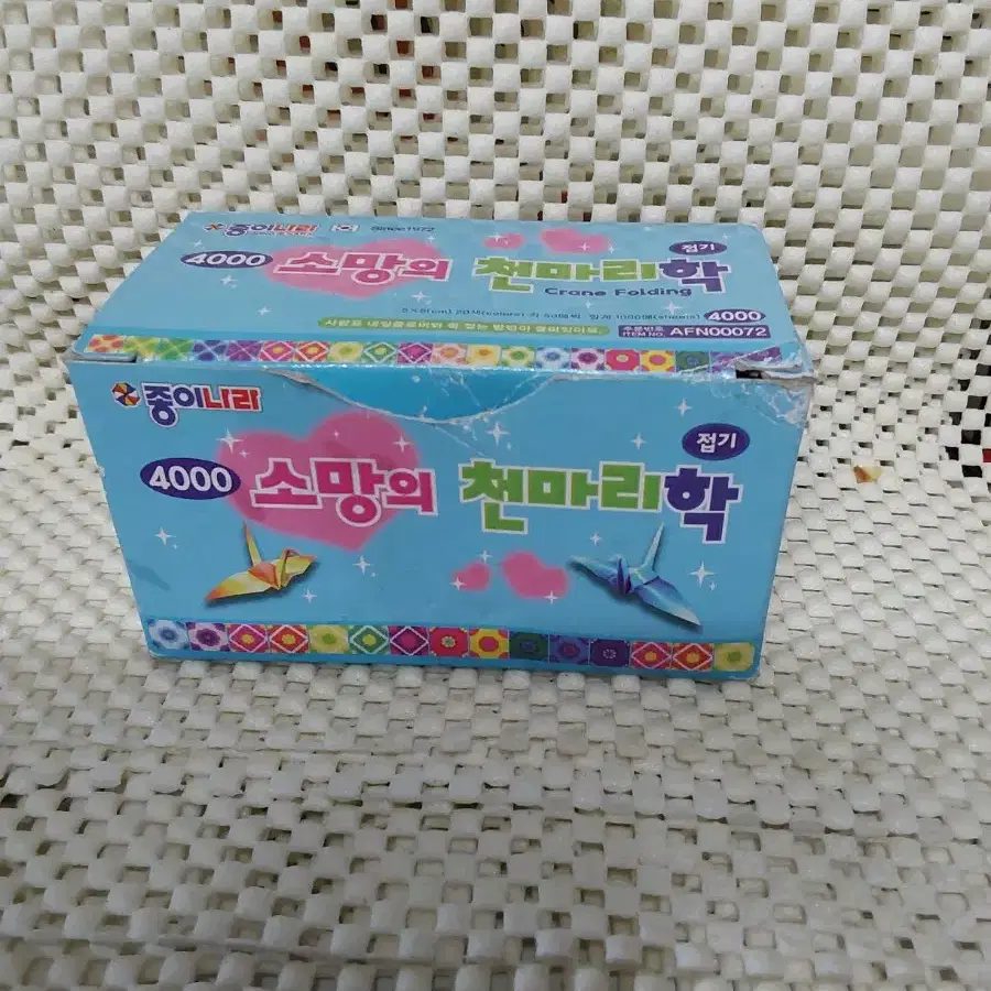 문구 종이나라 4000소망의 천마리학접기