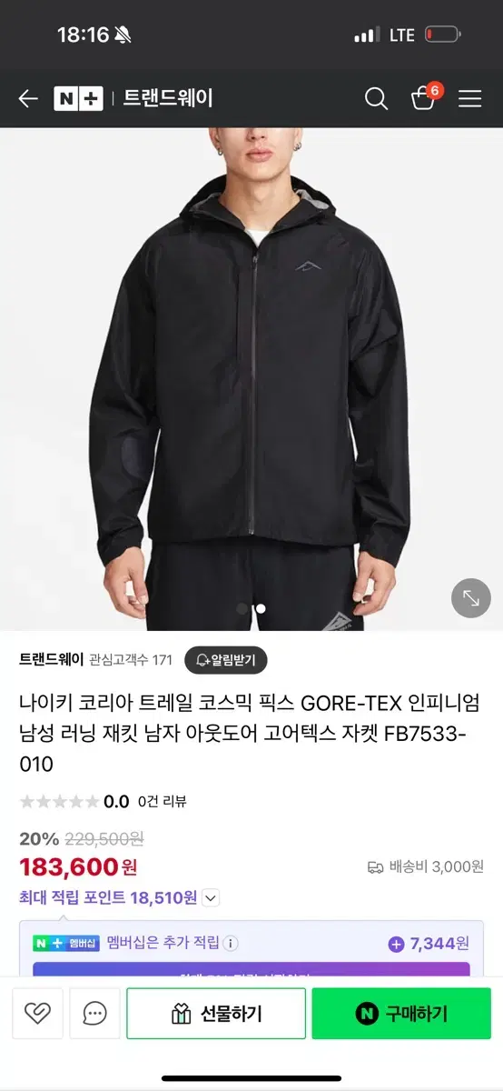 나이키 트레일 '코스믹 픽스' GORE-TEX 인피니엄(95)