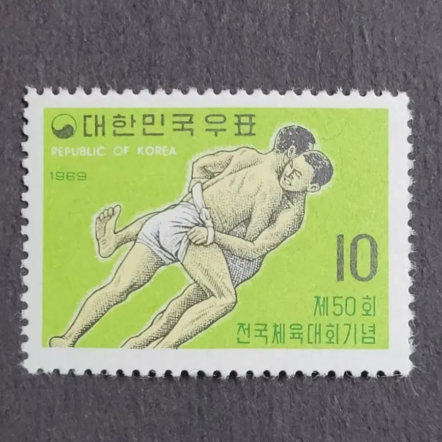 1969년 제50회전국체육대회기념우표  5종