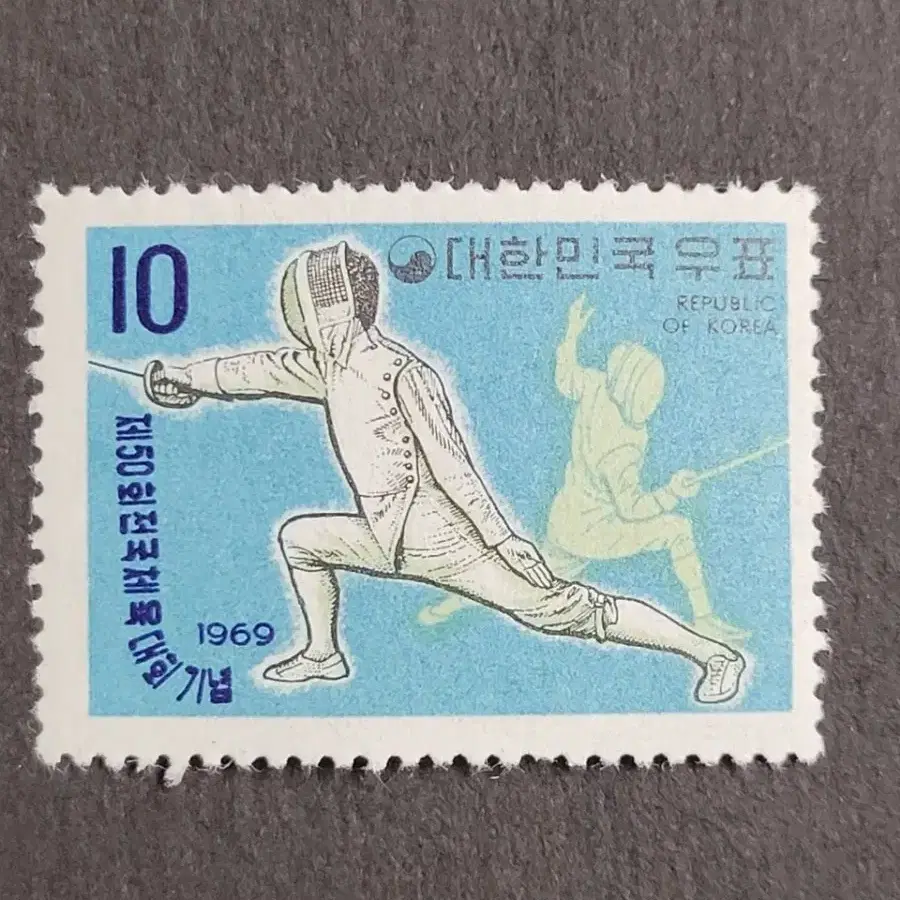 1969년 제50회전국체육대회기념우표  5종