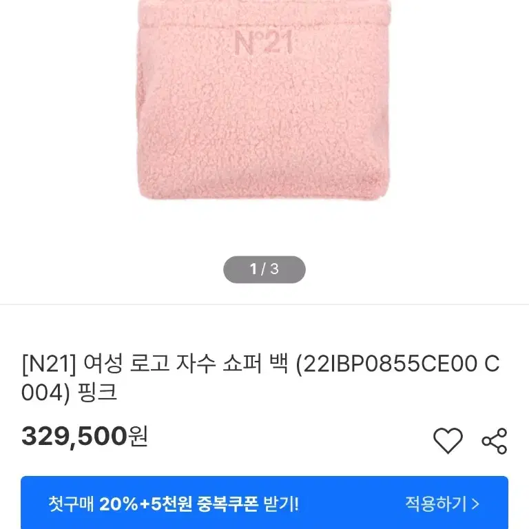 N21 신상 뽀글이 빅사이즈 쇼퍼백 새상픰