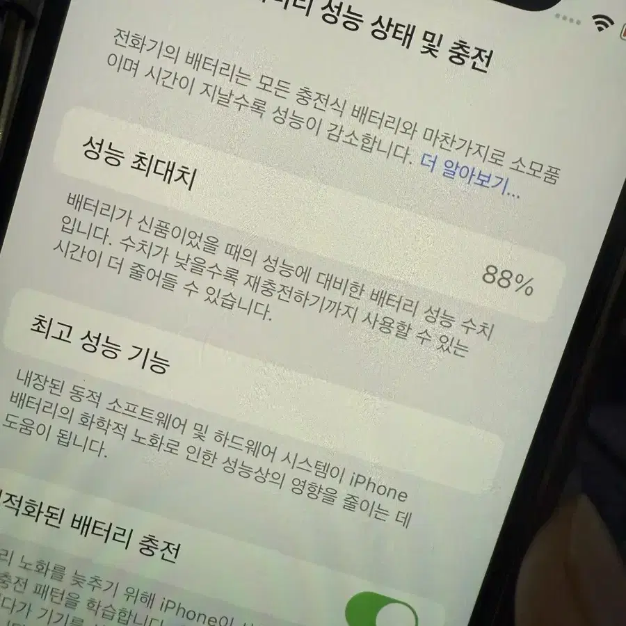 아이폰12 미니 화이트 64GB