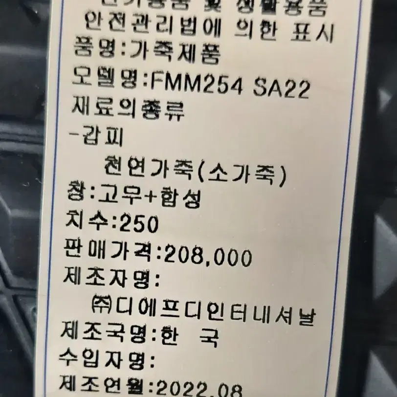 소다 로퍼 구두 250 다크브라운