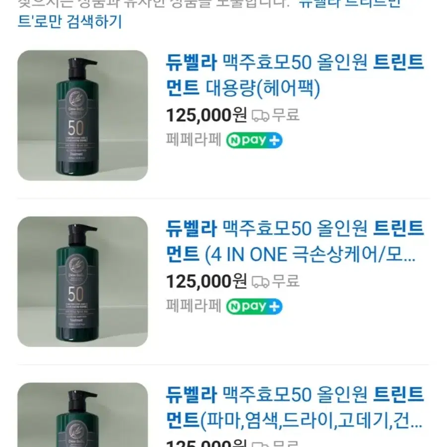 듀벨라 맥주효모 올인원 트리트먼트 1000ml