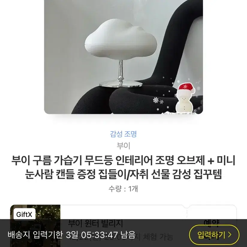 구름 가습기 무드등 새상품