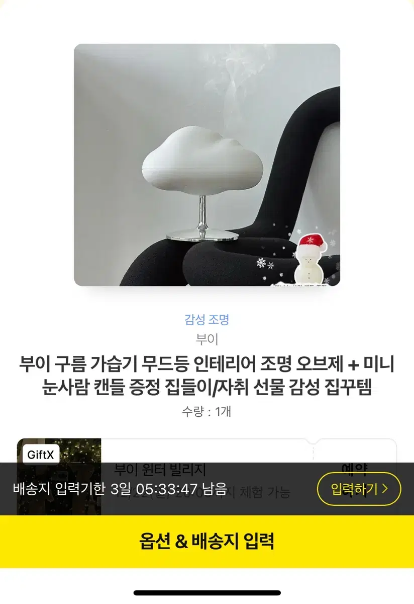 구름 가습기 무드등 새상품