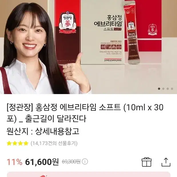 (새상품/무료배송) 정관장 홍삼정 에브리타임 소프트 10ml x 30