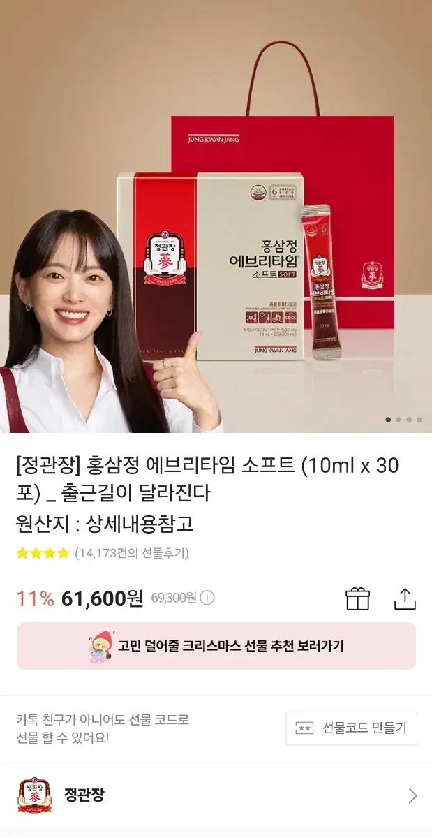 (새상품/무료배송) 정관장 홍삼정 에브리타임 소프트 10ml x 30