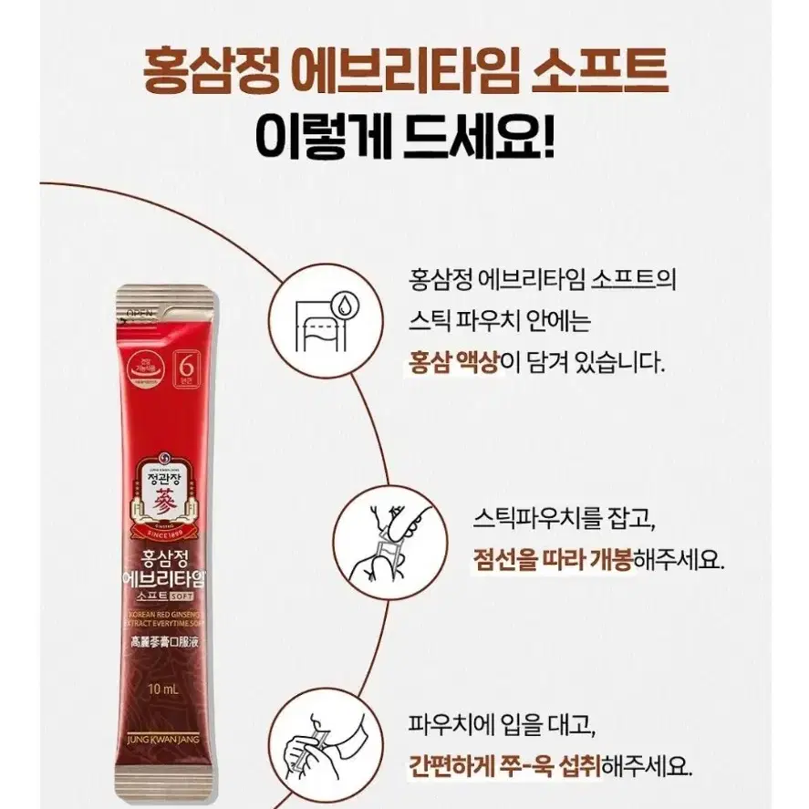 (새상품/무료배송) 정관장 홍삼정 에브리타임 소프트 10ml x 30