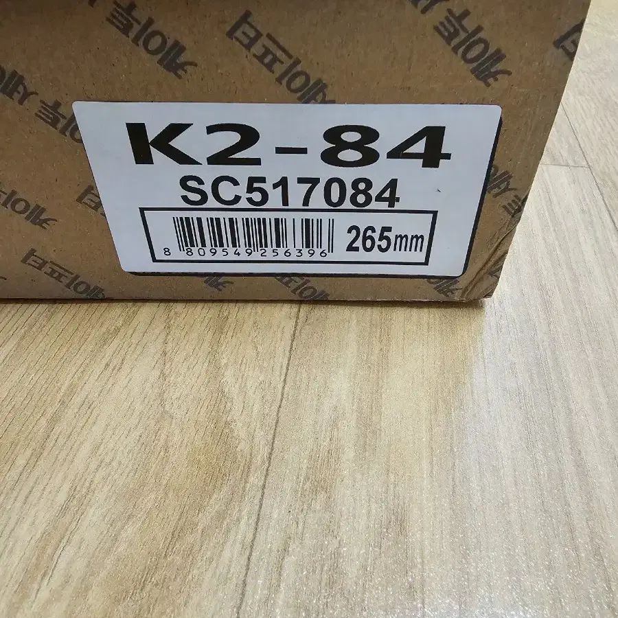 k2-84 안전화 팔아요