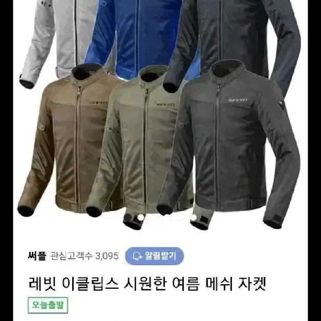 레빗 메쉬 자켓 XL 브라운 갈색 바이크 오토바이 점퍼 라이더 신품급