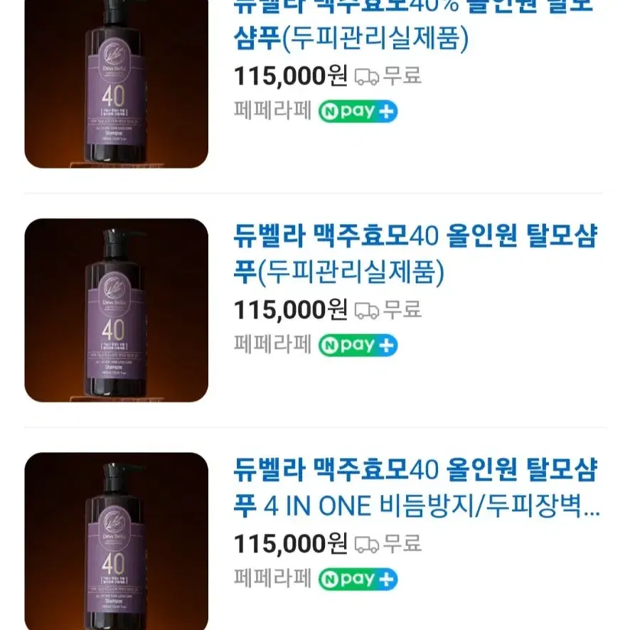 듀밸라 맥주효모 올인원 탈모샴푸 1000ml