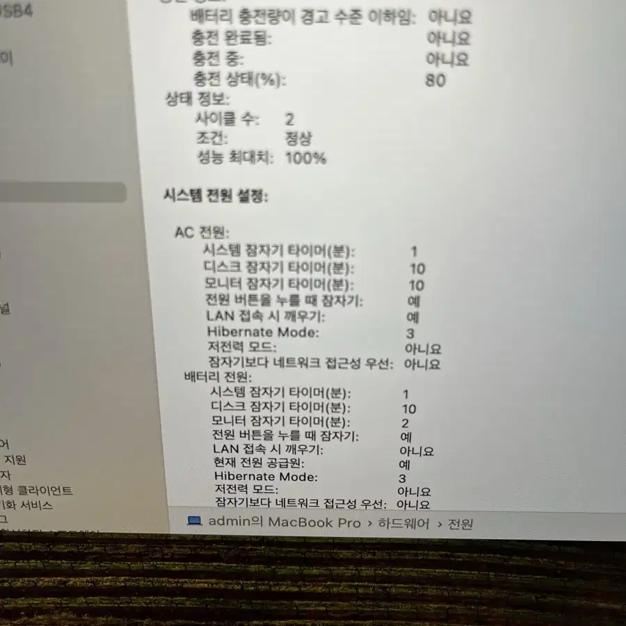 맥북프로 14인치 M3 SSD1TB 판매합니다.